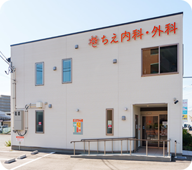 ちえ内科・外科クリニック